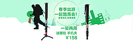 天貓原創設計全屏海報
