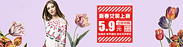 新春女裝上新
