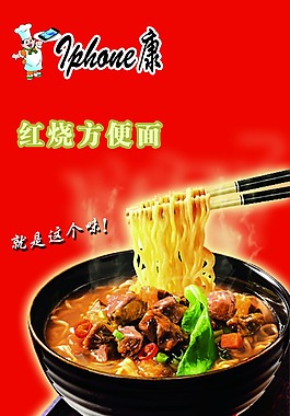 戶外燈箱設計方便面類