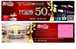 抵扣券50