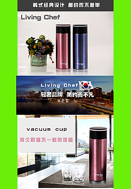 保溫杯