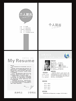 灰色高檔簡歷