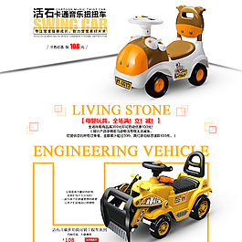 淘寶玩具首頁設計