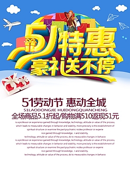 五一 5.1