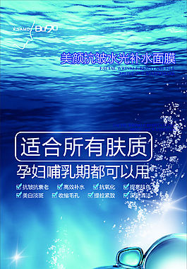 美白面膜 適合所有膚質(zhì)