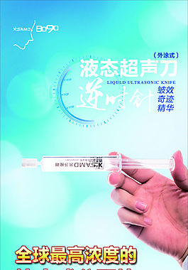 美白除皺精華