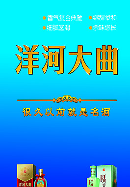 洋河大曲青瓷紅綢洋河股份