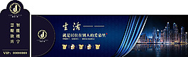 地產(chǎn)圍擋展板