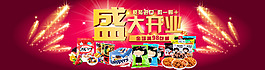 淘寶首頁海報
