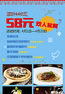 双人套餐