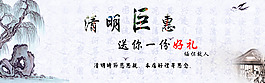 清明節(jié)巨惠