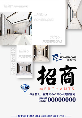 招商
