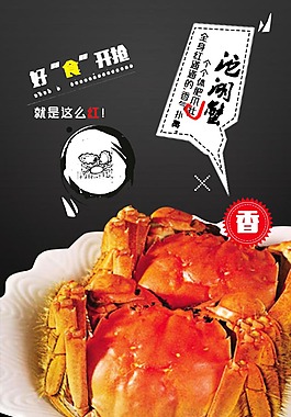 螃蟹