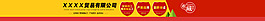 淘寶店招