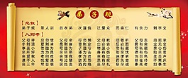 弟子规学校展板设计