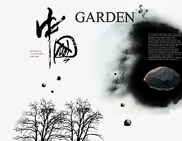 水彩中国风