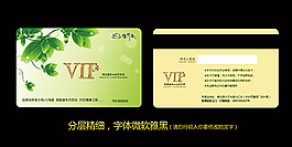 VIP卡片