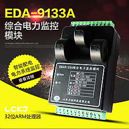 天貓主圖智能電參數采集模塊