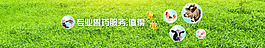 農(nóng)業(yè)banner