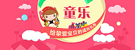 兒童玩具大圖