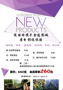 旅游展板設(shè)計