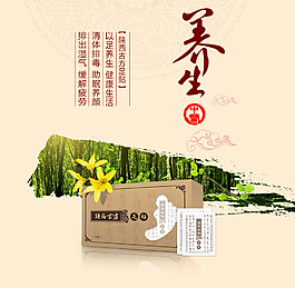 天然養(yǎng)生，醫(yī)藥養(yǎng)生高端平面設(shè)計(jì)