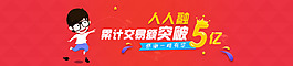 金融banner設計