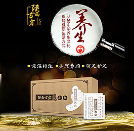 天然養(yǎng)生，醫(yī)藥養(yǎng)生高端平面設(shè)計(jì)