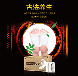 天然養(yǎng)生，醫(yī)藥養(yǎng)生高端平面設(shè)計(jì)