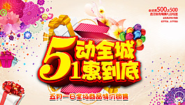 51勞動(dòng)節(jié)海報(bào)