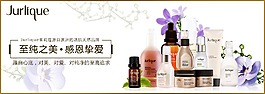 茱莉蔻專場入口、化妝品專場