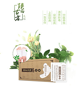 天然養(yǎng)生，醫(yī)藥養(yǎng)生高端平面設(shè)計(jì)