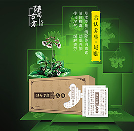天然養(yǎng)生，醫(yī)藥養(yǎng)生高端平面設(shè)計(jì)