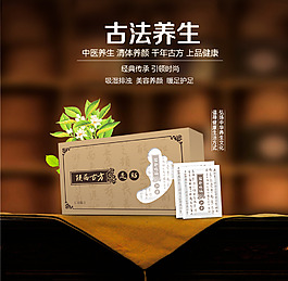 天然養(yǎng)生，醫(yī)藥養(yǎng)生高端平面設(shè)計(jì)