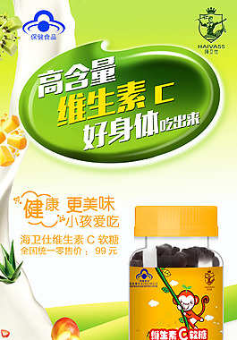 維生素VC糖