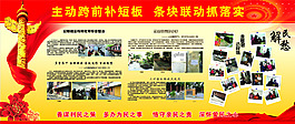 居委会展板