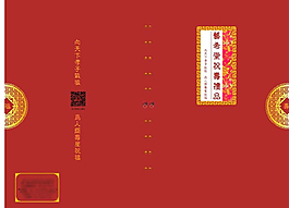 畫冊封面封底圖片