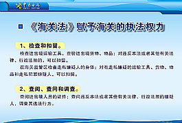 中國海關展板圖片