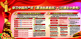 學習中國共產(chǎn)黨圖片
