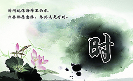 水墨標語展板圖片