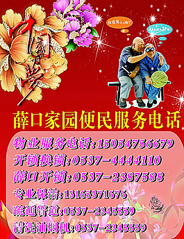 中國(guó)夢(mèng)宣傳板圖片