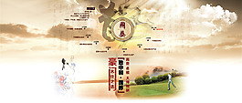 淘寶全屏海報