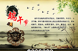 中國傳統(tǒng)節(jié)日端午節(jié)圖片