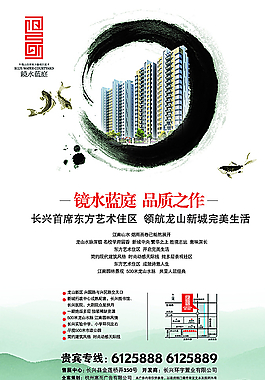 房地產(chǎn)樓盤廣告圖片