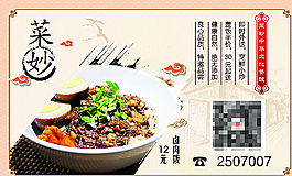 餐饮外卖广告图片