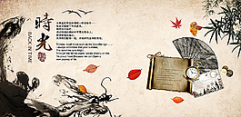 中國風(fēng)背景圖片