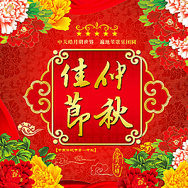 中秋節包裝圖片