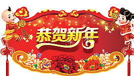 新年圖片