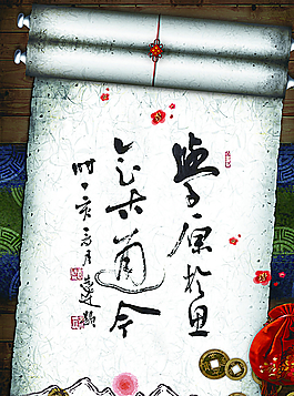 中國風畫軸圖片