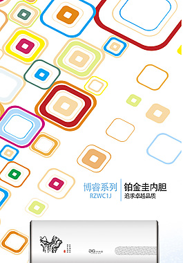 熱水器海報